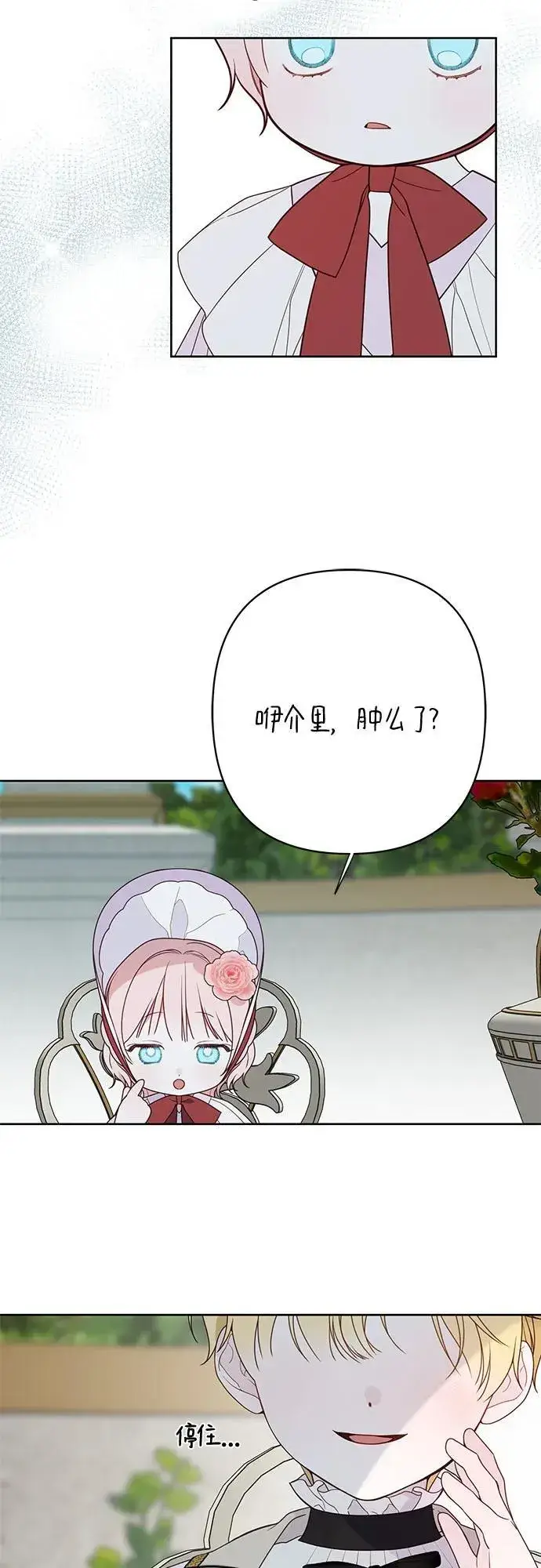 《宝贝暴君》[第27话] 他怎么还在笑_图38
