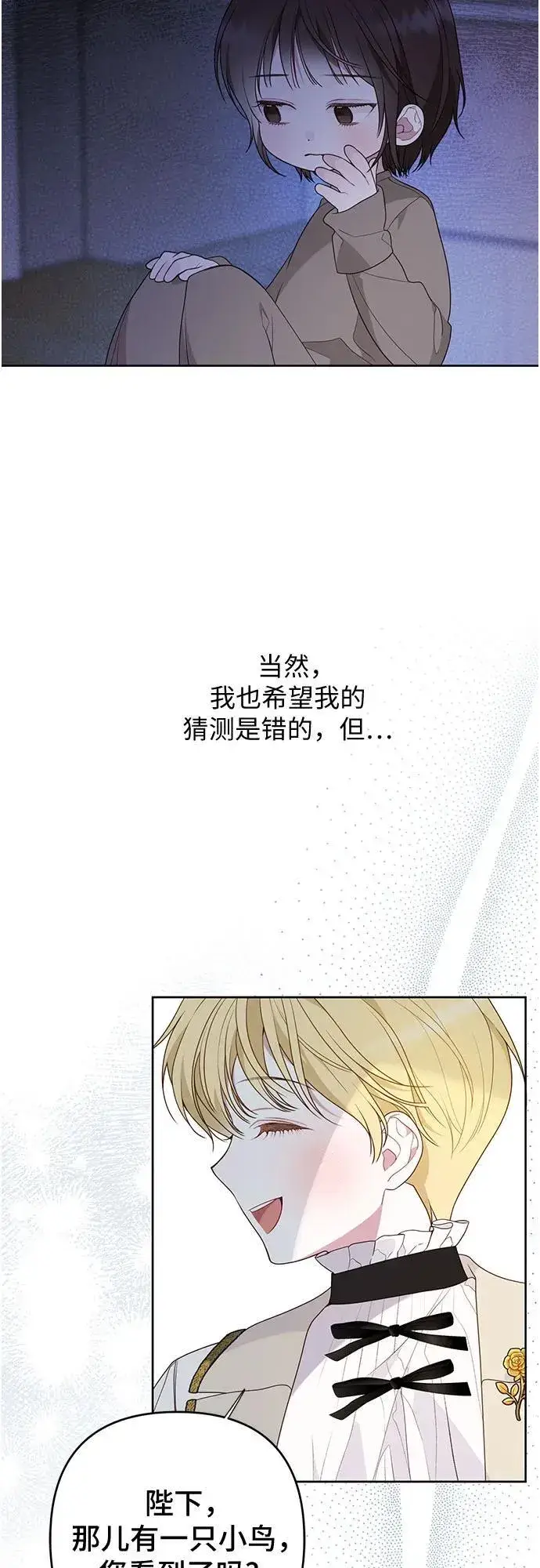 《宝贝暴君》[第27话] 他怎么还在笑_图42