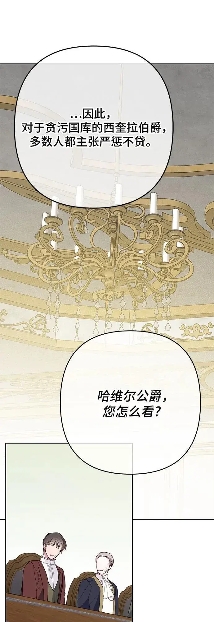 《宝贝暴君》[第27话] 他怎么还在笑_图44