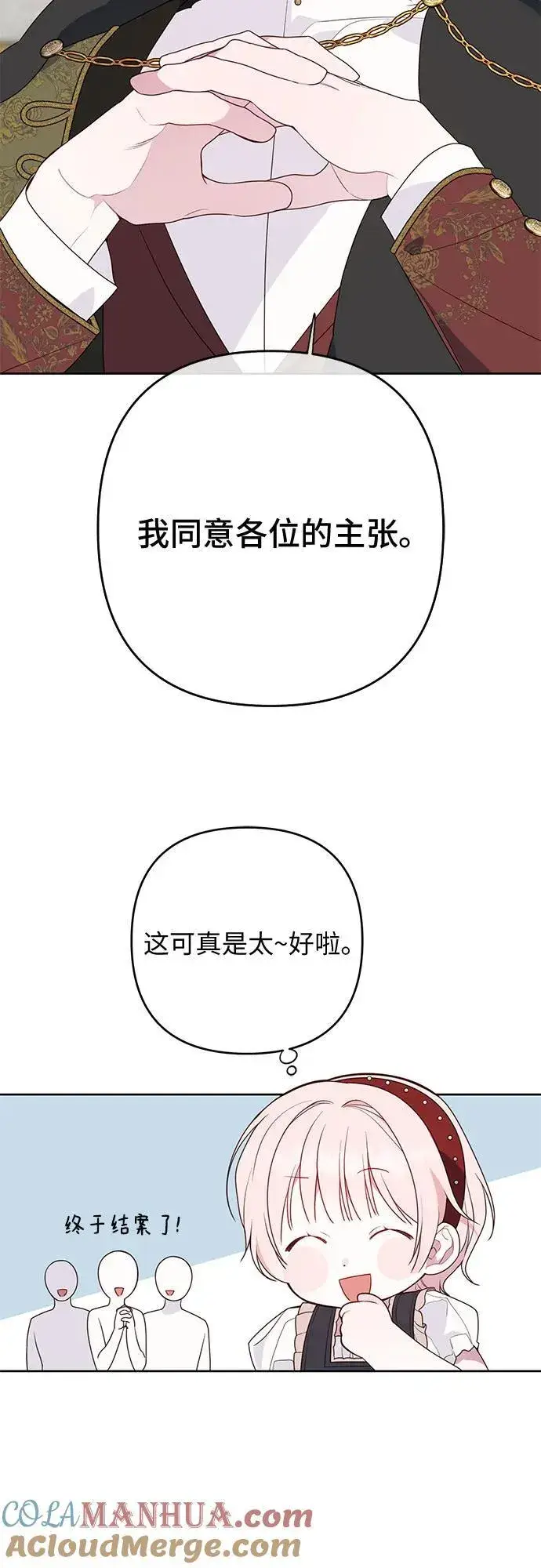 《宝贝暴君》[第27话] 他怎么还在笑_图46