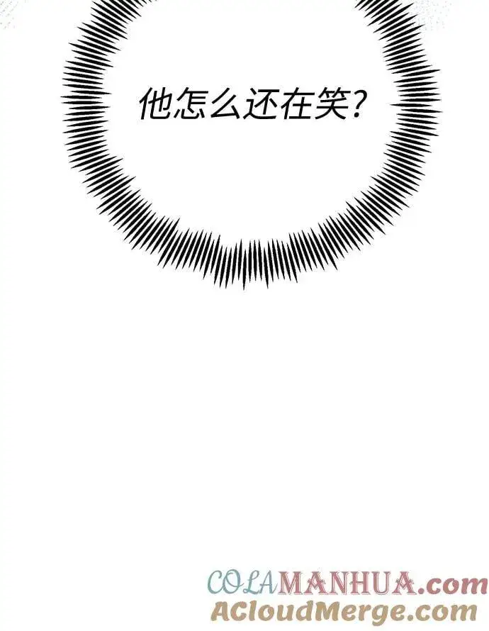 《宝贝暴君》[第27话] 他怎么还在笑_图49