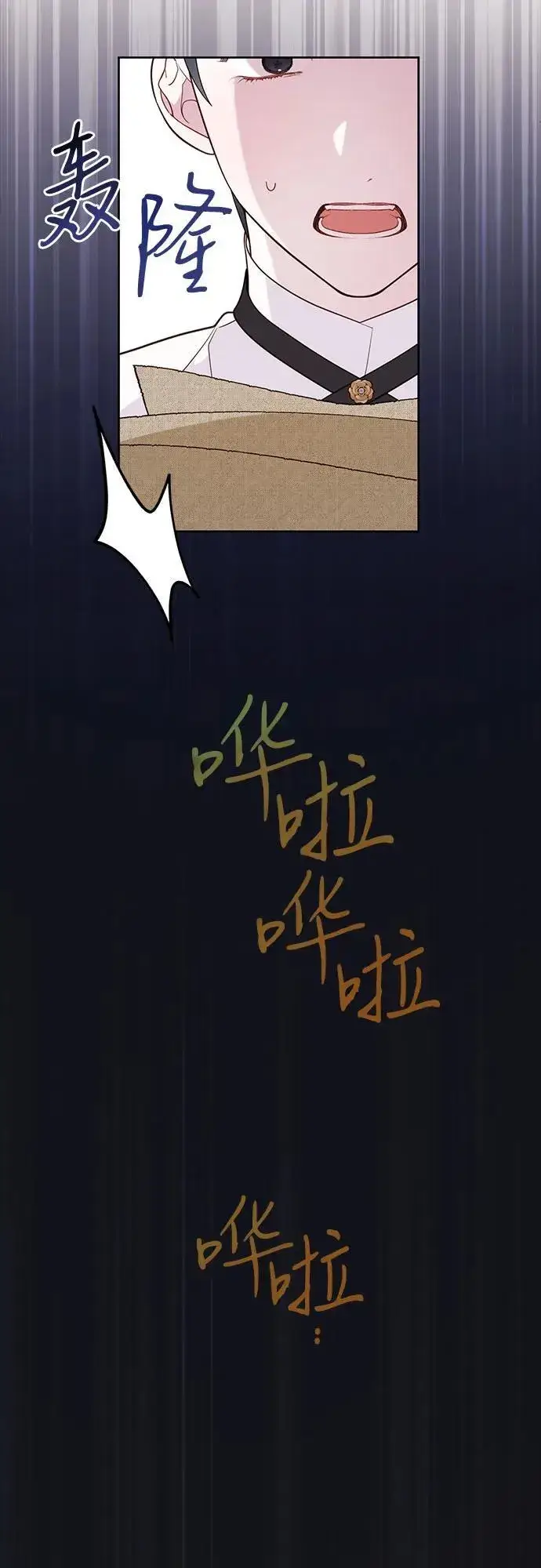 《宝贝暴君》[第27话] 他怎么还在笑_图5