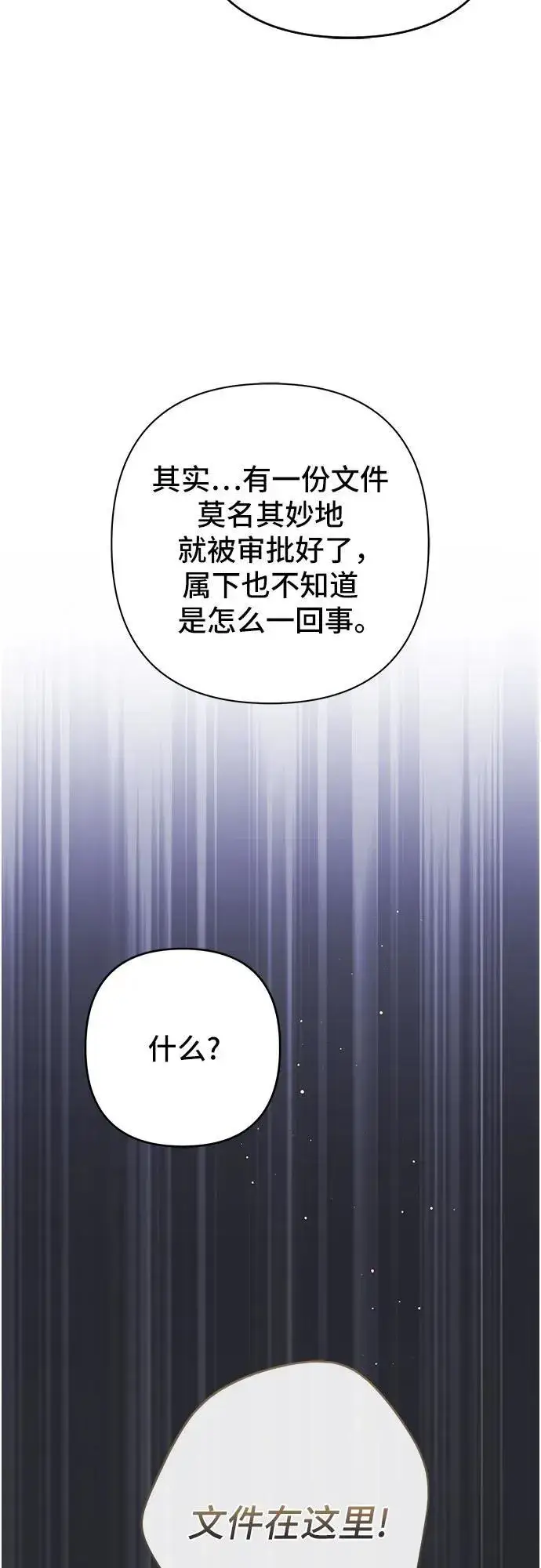《宝贝暴君》[第27话] 他怎么还在笑_图53