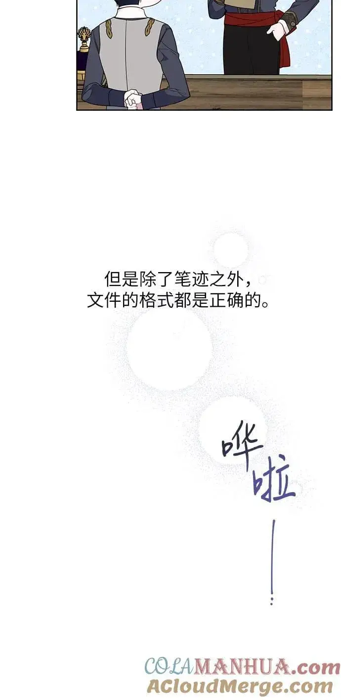 《宝贝暴君》[第27话] 他怎么还在笑_图55