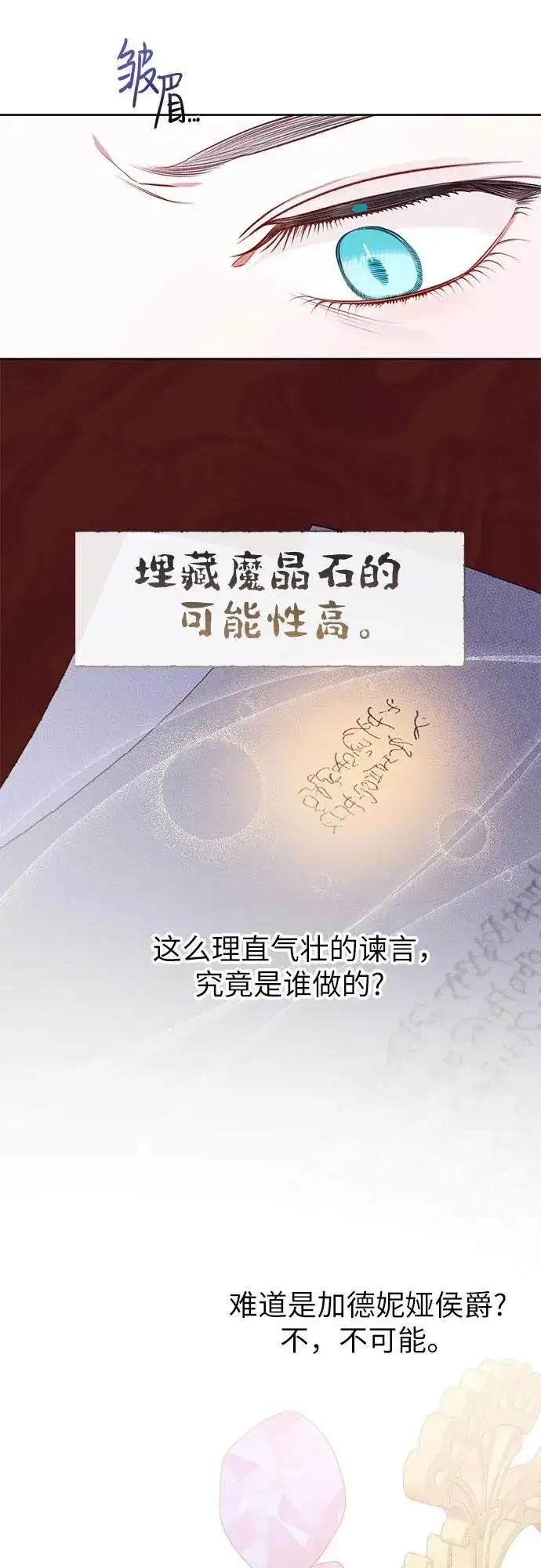 《宝贝暴君》[第27话] 他怎么还在笑_图56