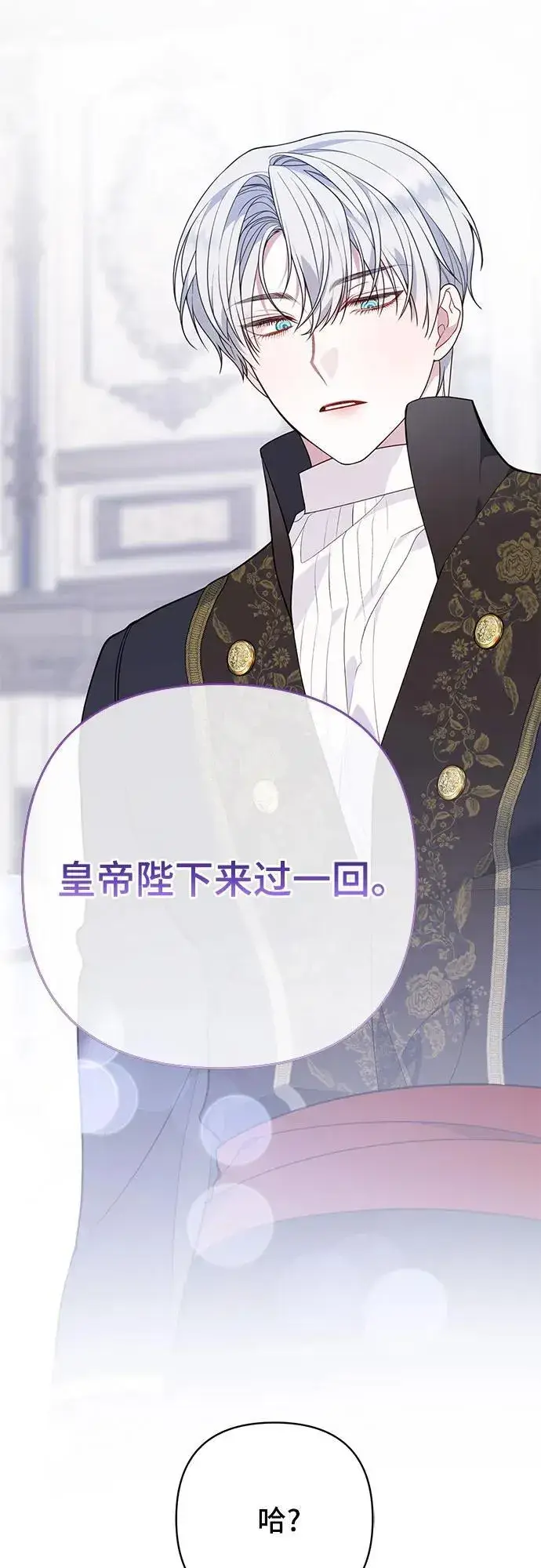 《宝贝暴君》[第27话] 他怎么还在笑_图59