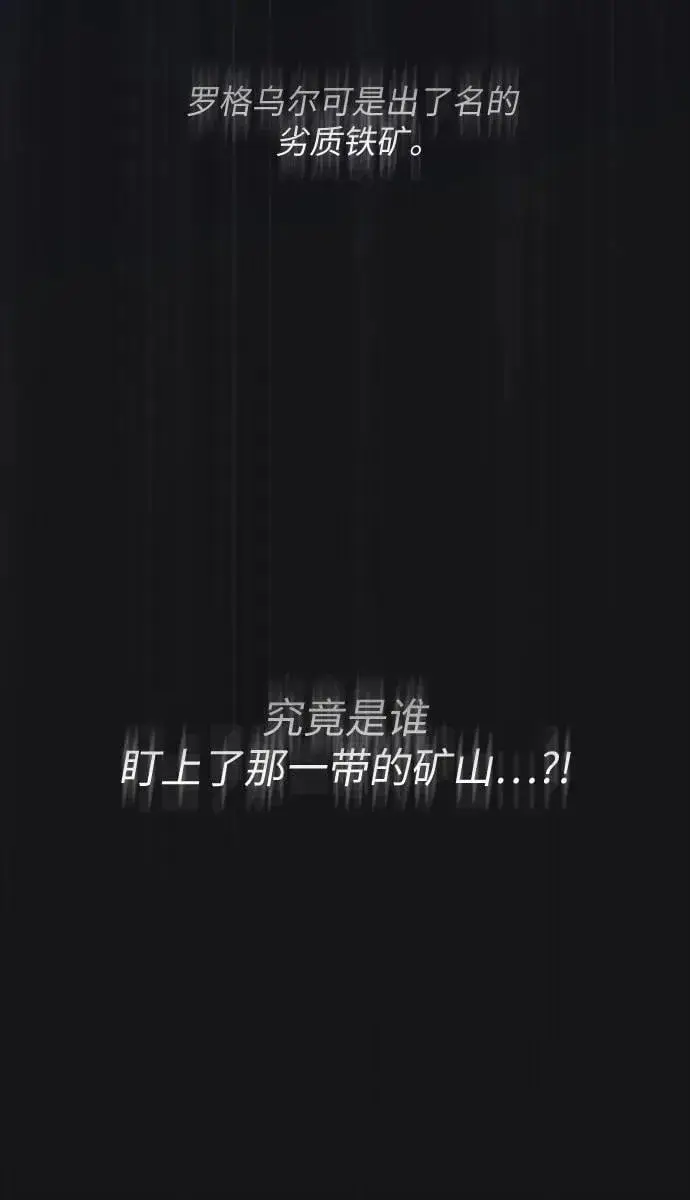 《宝贝暴君》[第27话] 他怎么还在笑_图6