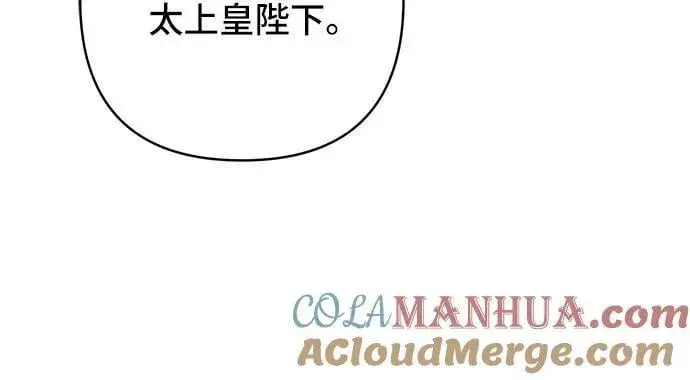 《宝贝暴君》[第27话] 他怎么还在笑_图61