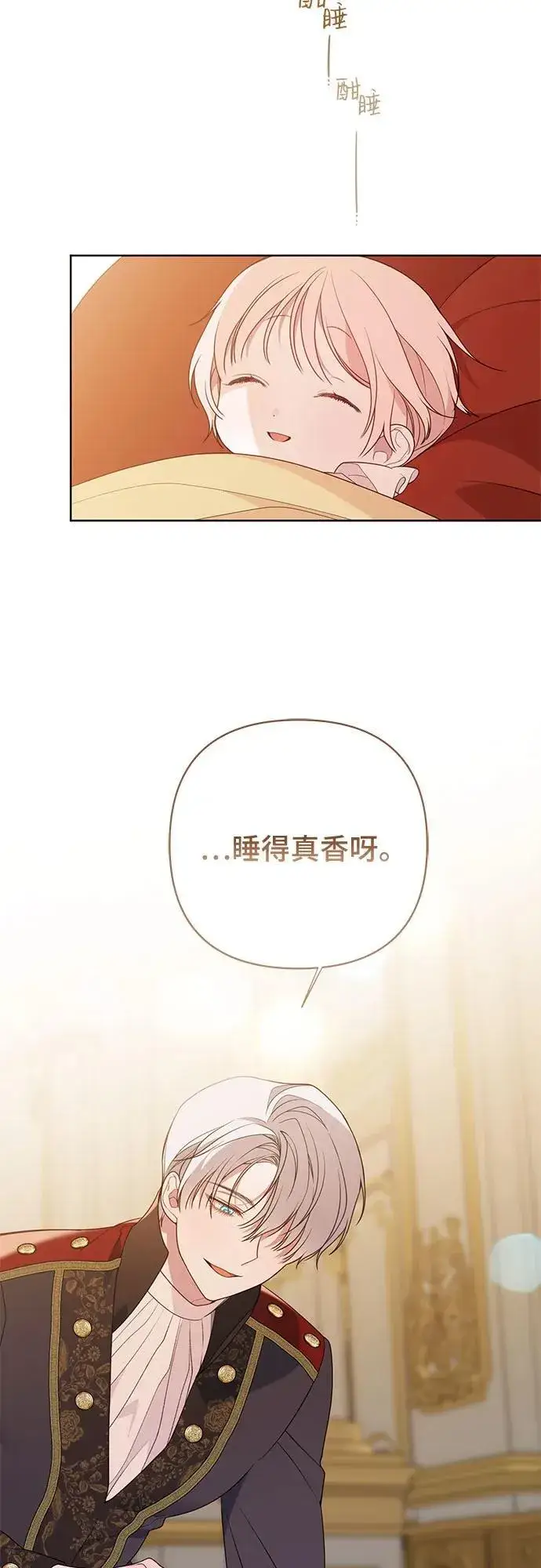 《宝贝暴君》[第27话] 他怎么还在笑_图63
