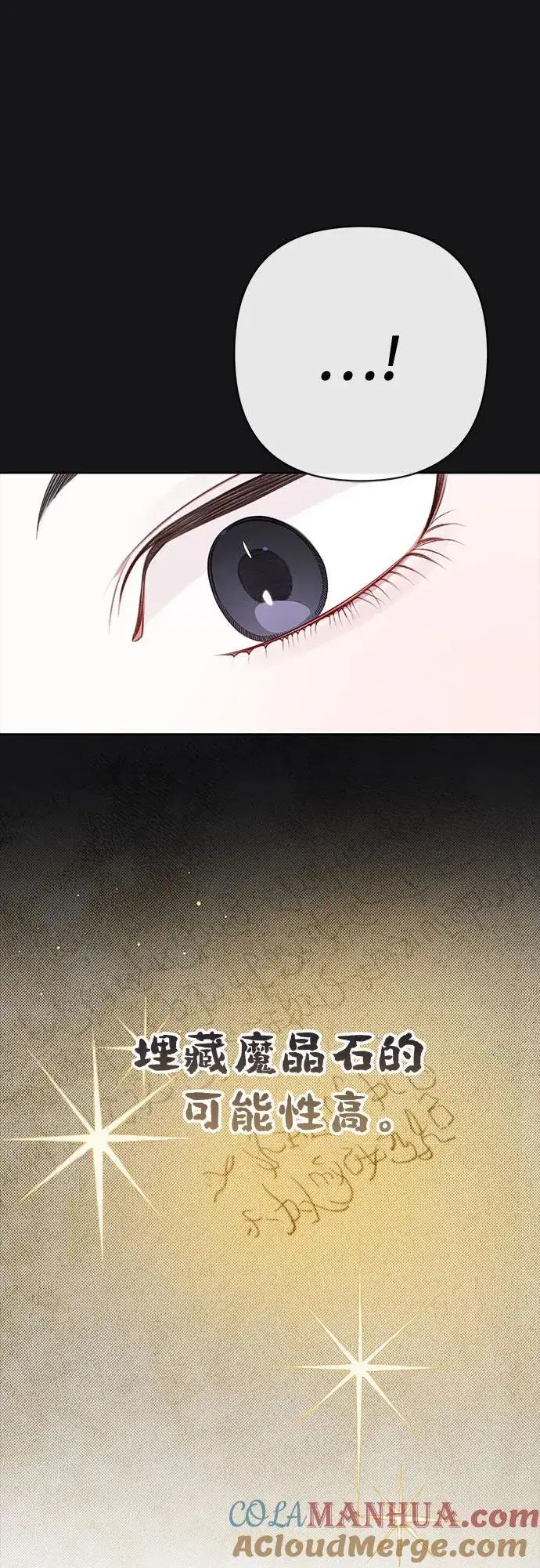 《宝贝暴君》[第27话] 他怎么还在笑_图7