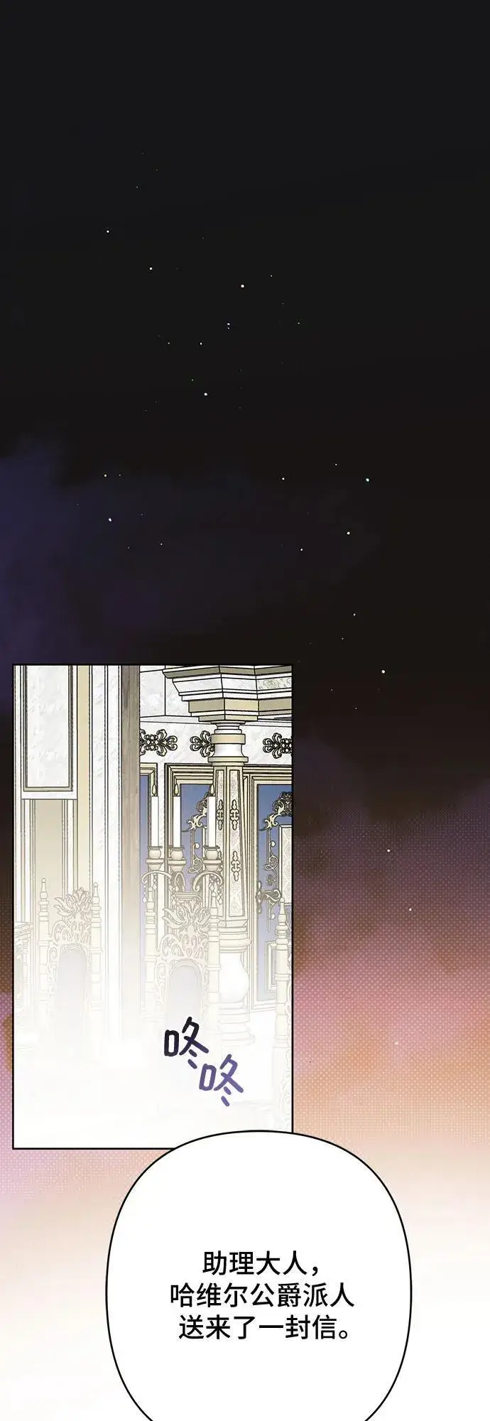 漫画《宝贝暴君》[第28话] 竟敢强行插队!第2张图
