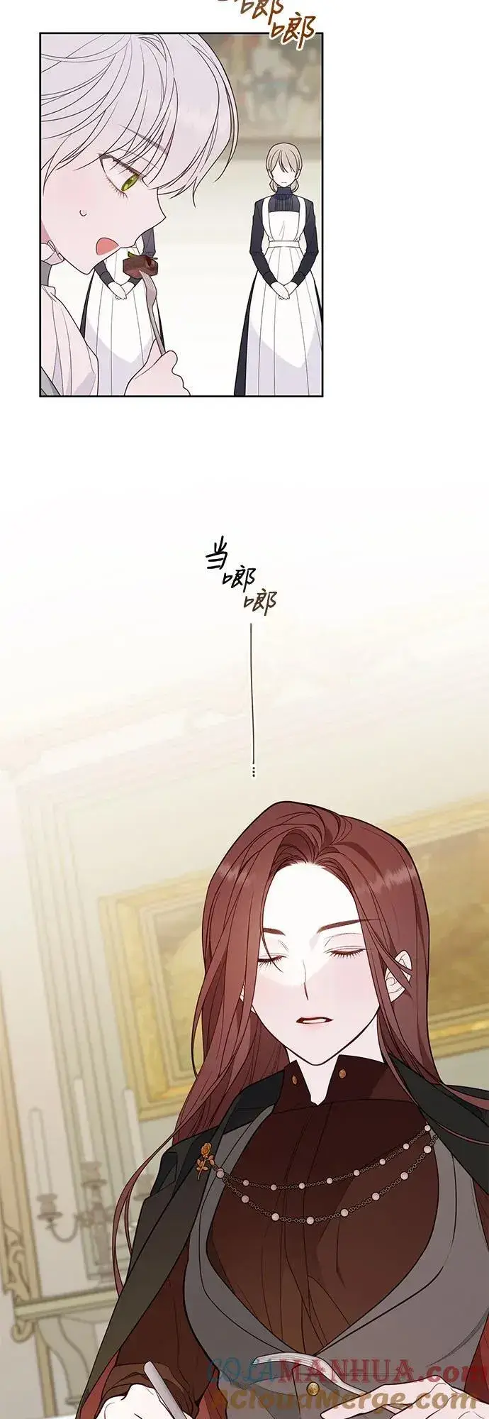 漫画《宝贝暴君》[第29话] 想见奥司卡的话第31张图