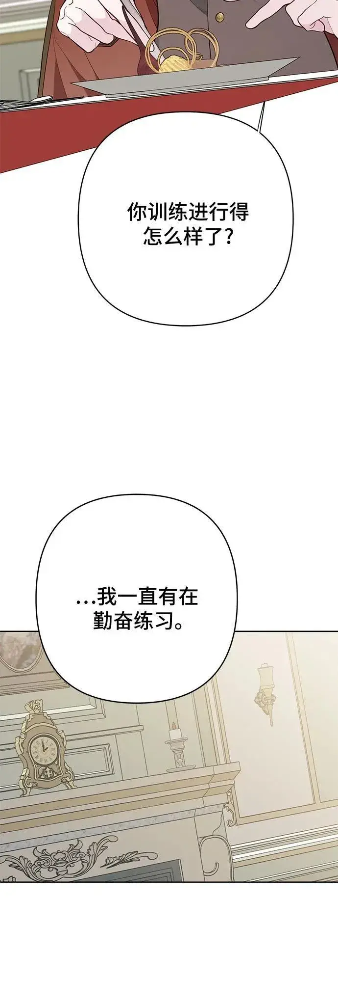 漫画《宝贝暴君》[第29话] 想见奥司卡的话第32张图