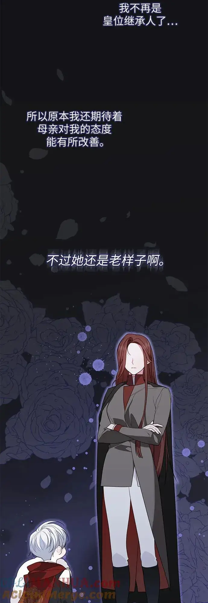 漫画《宝贝暴君》[第29话] 想见奥司卡的话第40张图