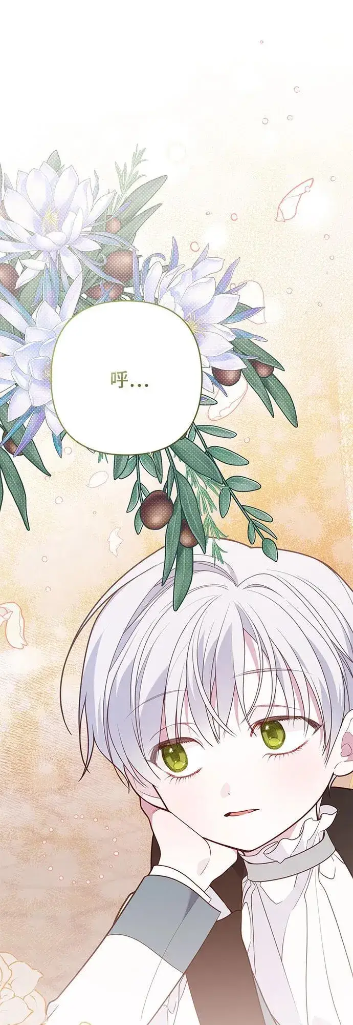 漫画《宝贝暴君》[第29话] 想见奥司卡的话第44张图