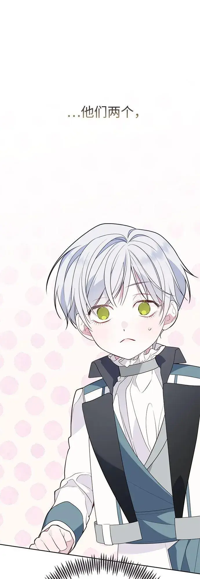 漫画《宝贝暴君》[第29话] 想见奥司卡的话第60张图