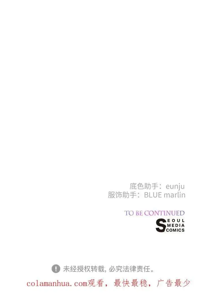 漫画《宝贝暴君》[第29话] 想见奥司卡的话第71张图