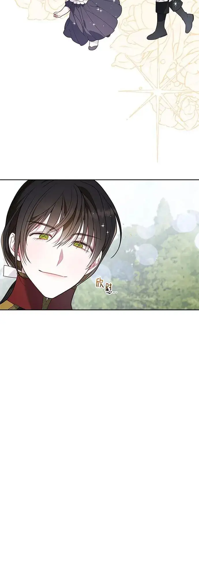 漫画《宝贝暴君》[第30话] 哦可析航帝!第11张图