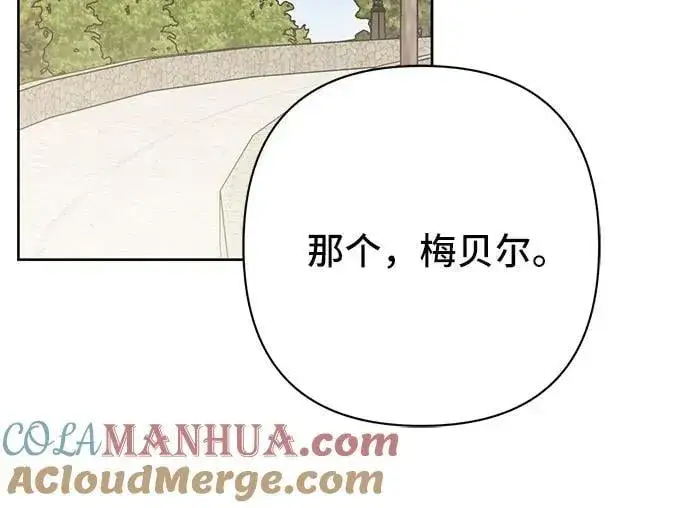 漫画《宝贝暴君》[第30话] 哦可析航帝!第13张图