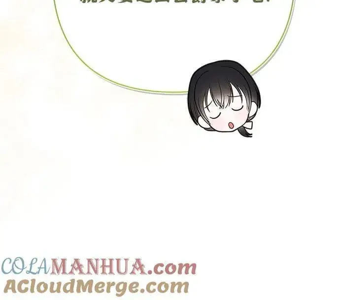 漫画《宝贝暴君》[第30话] 哦可析航帝!第34张图