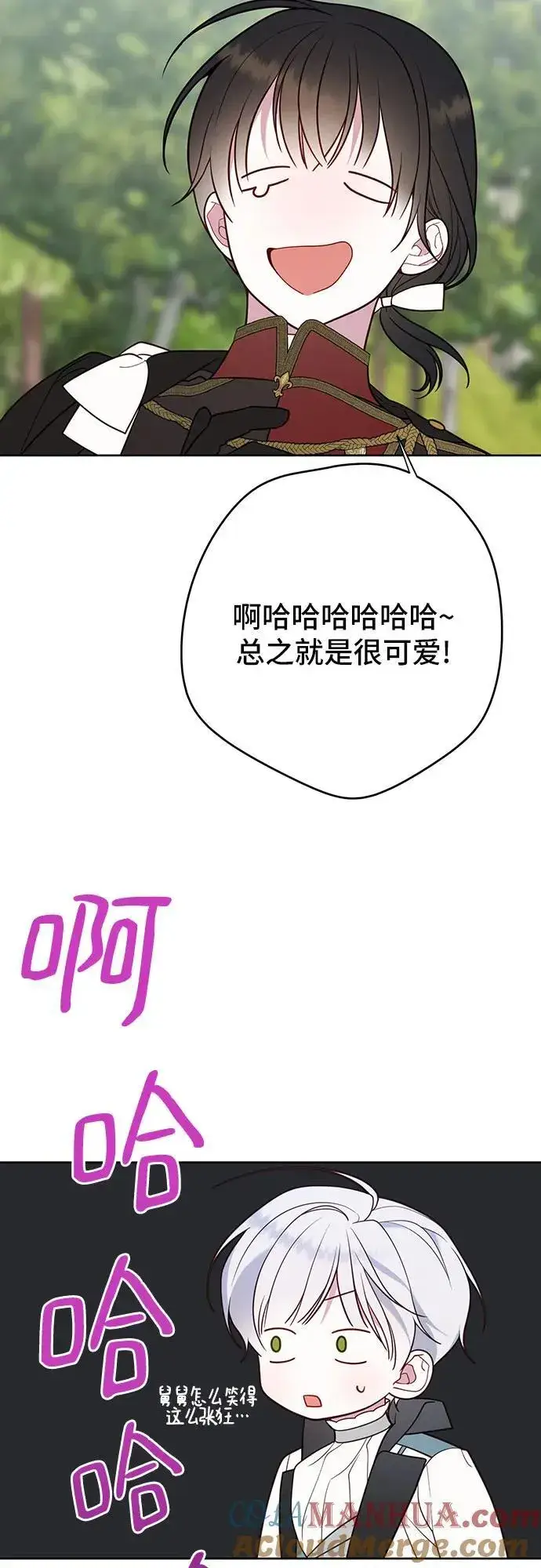 漫画《宝贝暴君》[第30话] 哦可析航帝!第43张图