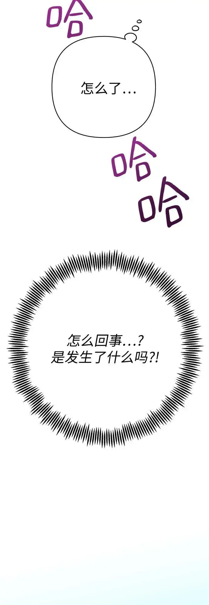 漫画《宝贝暴君》[第30话] 哦可析航帝!第44张图