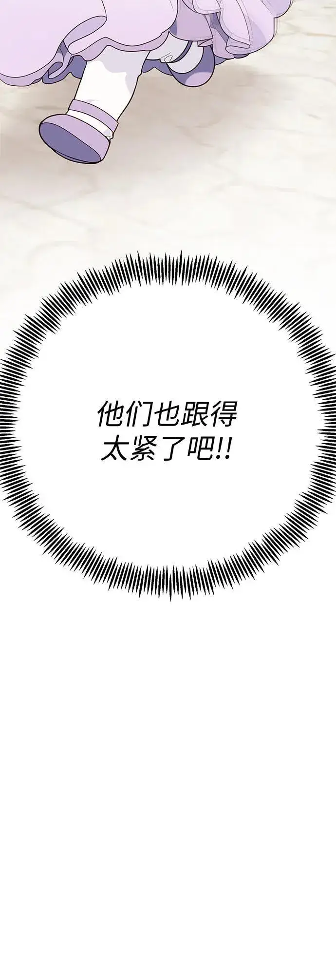 漫画《宝贝暴君》[第30话] 哦可析航帝!第56张图