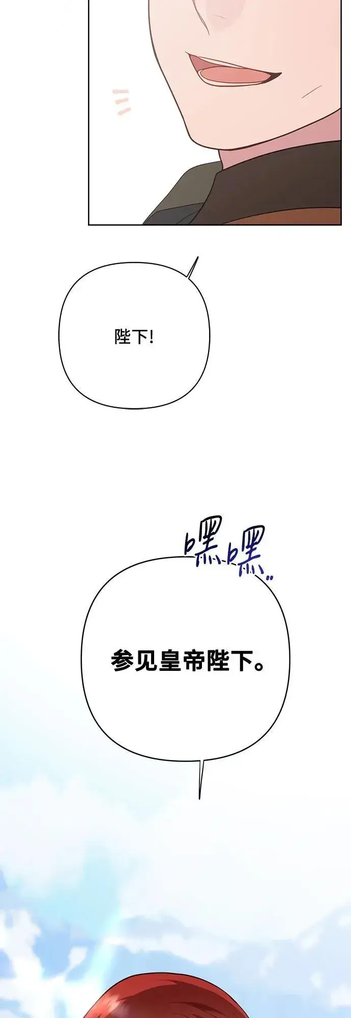 漫画《宝贝暴君》[第30话] 哦可析航帝!第60张图