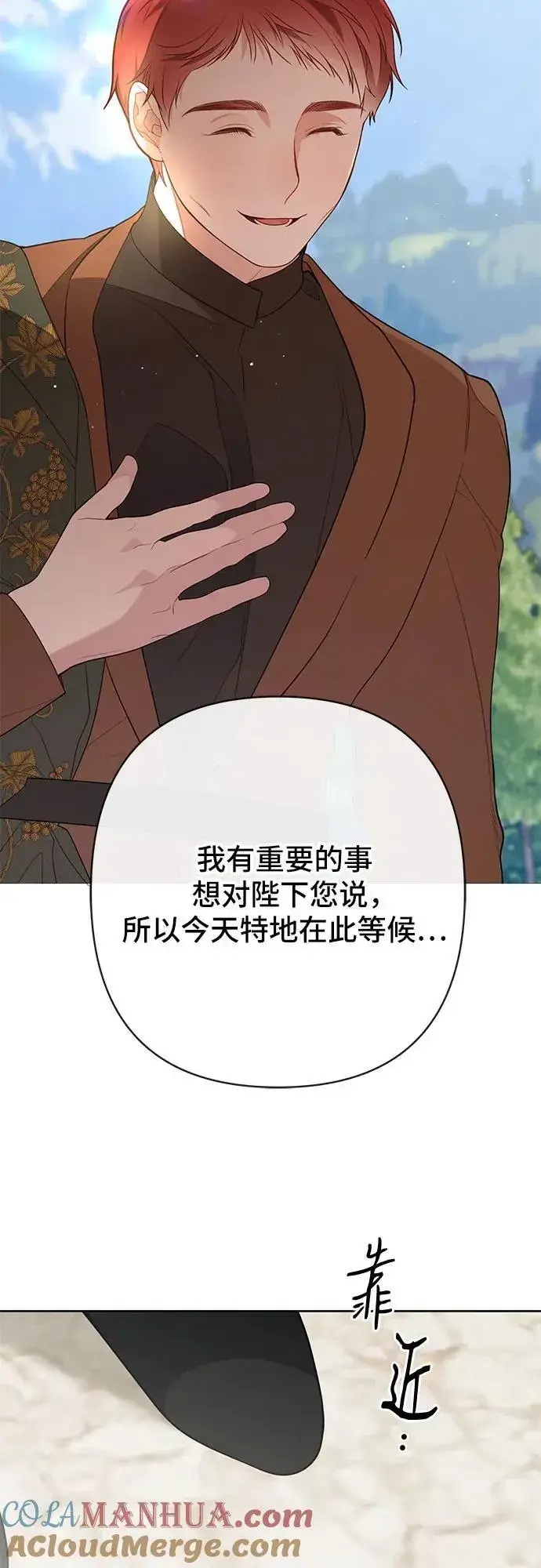 漫画《宝贝暴君》[第30话] 哦可析航帝!第61张图