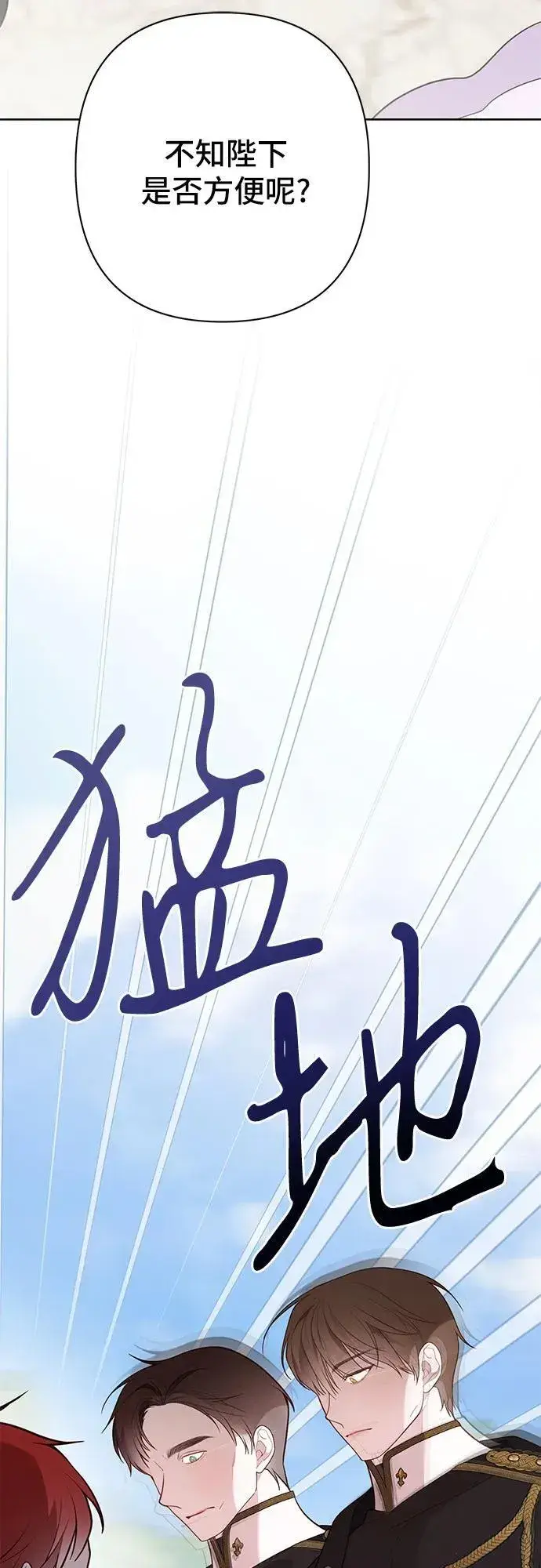 漫画《宝贝暴君》[第30话] 哦可析航帝!第62张图