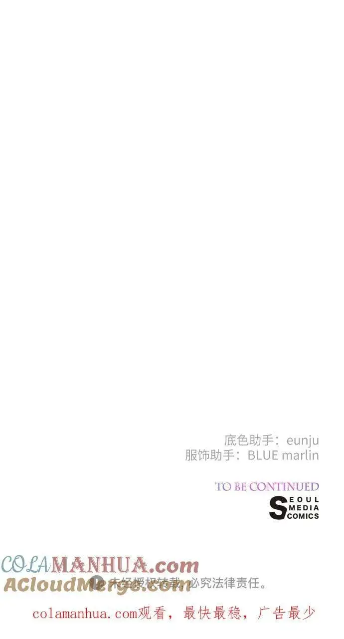 漫画《宝贝暴君》[第30话] 哦可析航帝!第73张图