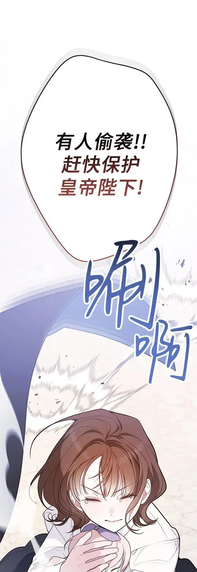 《宝贝暴君》[第31话] 有人偷袭!图20