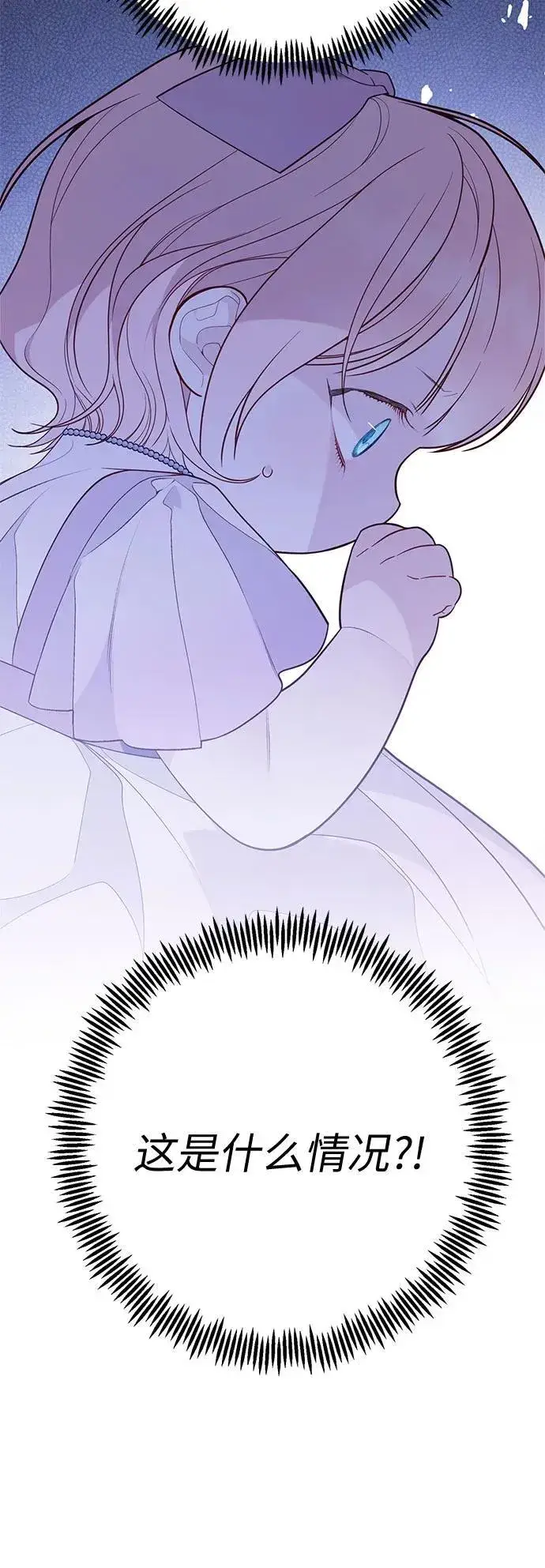 《宝贝暴君》[第31话] 有人偷袭!图24
