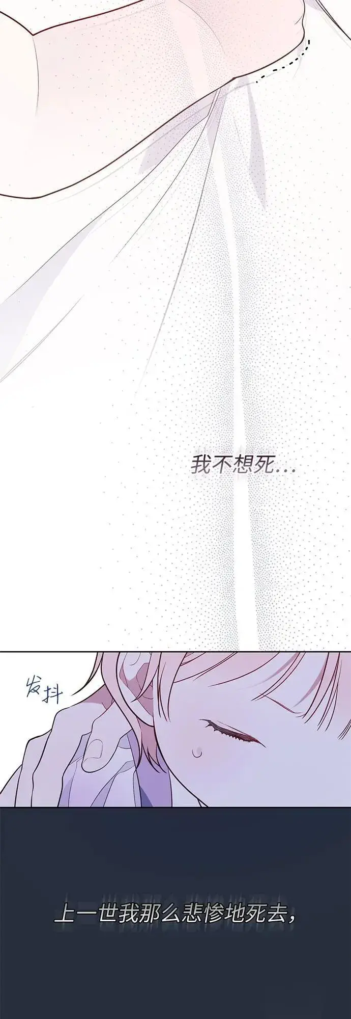 《宝贝暴君》[第31话] 有人偷袭!图33