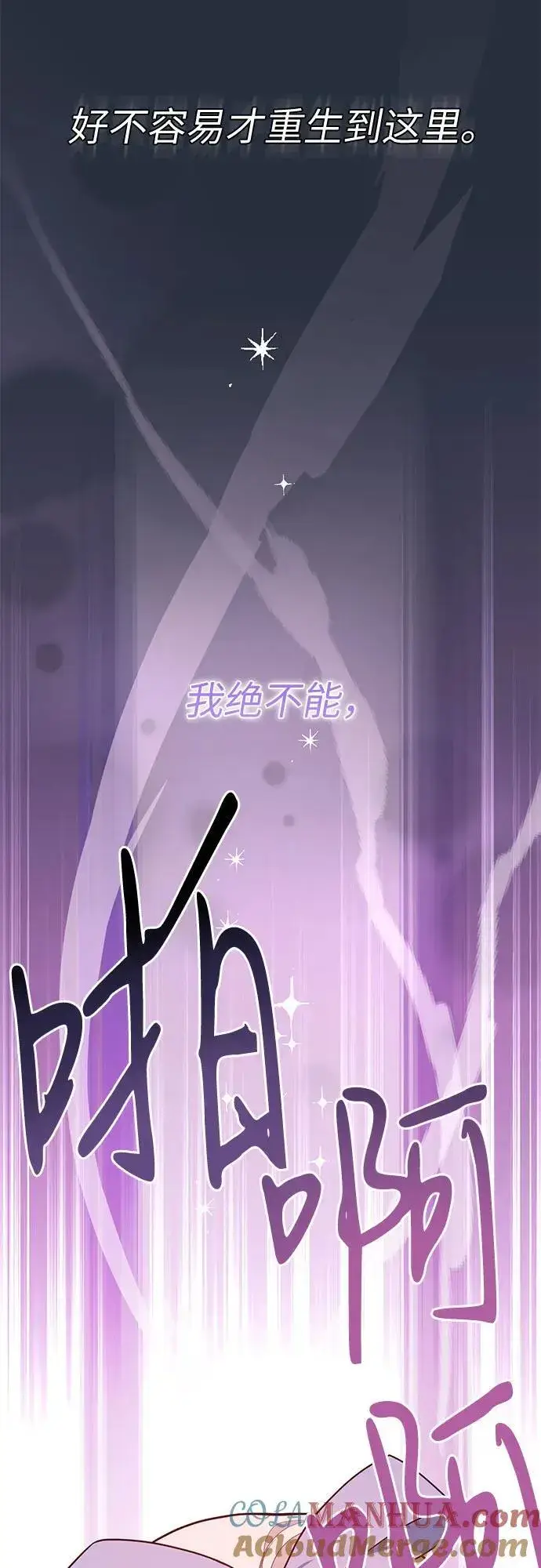 《宝贝暴君》[第31话] 有人偷袭!图34