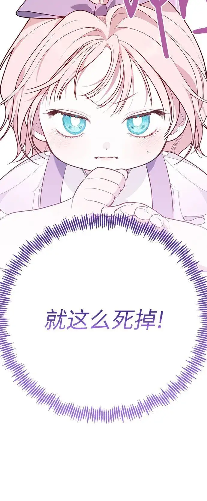 《宝贝暴君》[第31话] 有人偷袭!图35