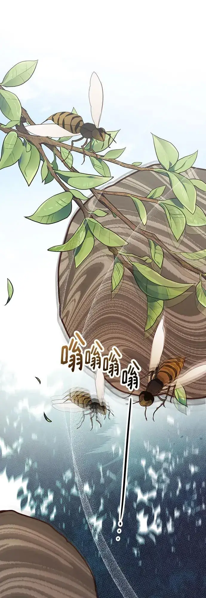 《宝贝暴君》[第31话] 有人偷袭!图36