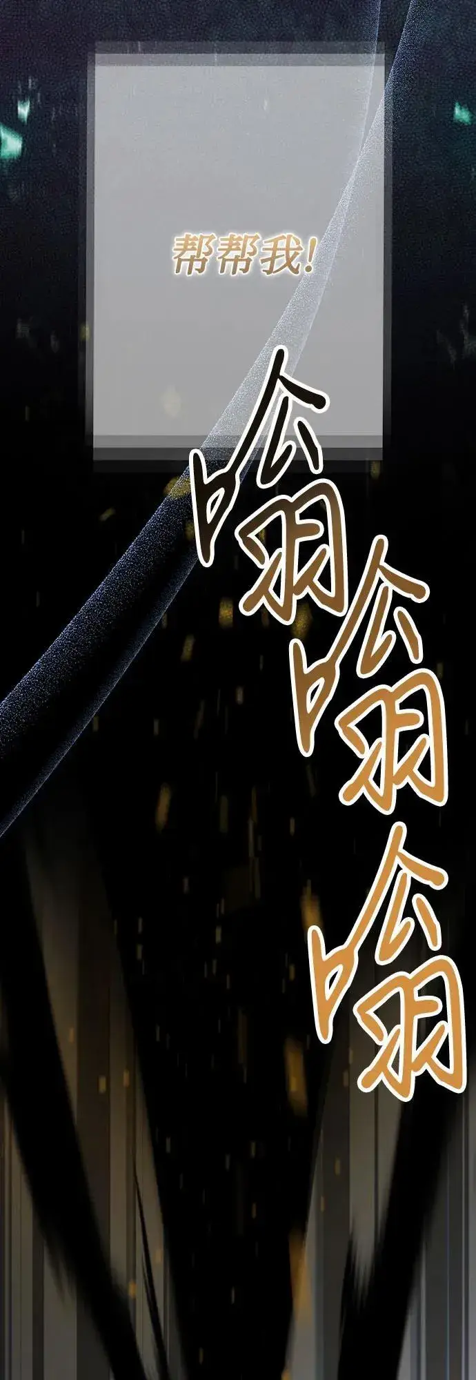 《宝贝暴君》[第31话] 有人偷袭!图38