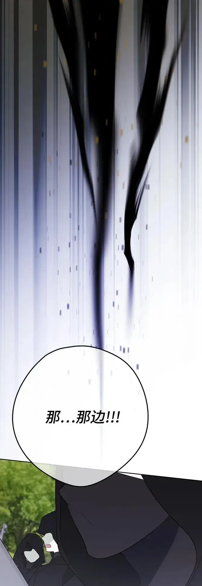 《宝贝暴君》[第31话] 有人偷袭!图39