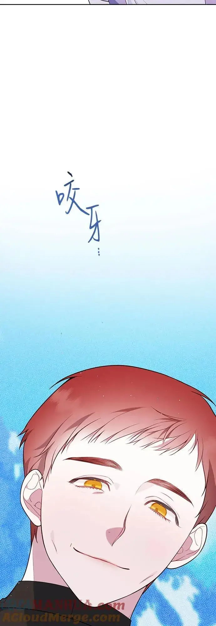 《宝贝暴君》[第31话] 有人偷袭!图4