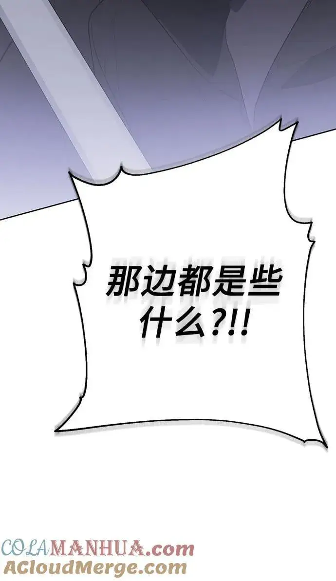 《宝贝暴君》[第31话] 有人偷袭!图40