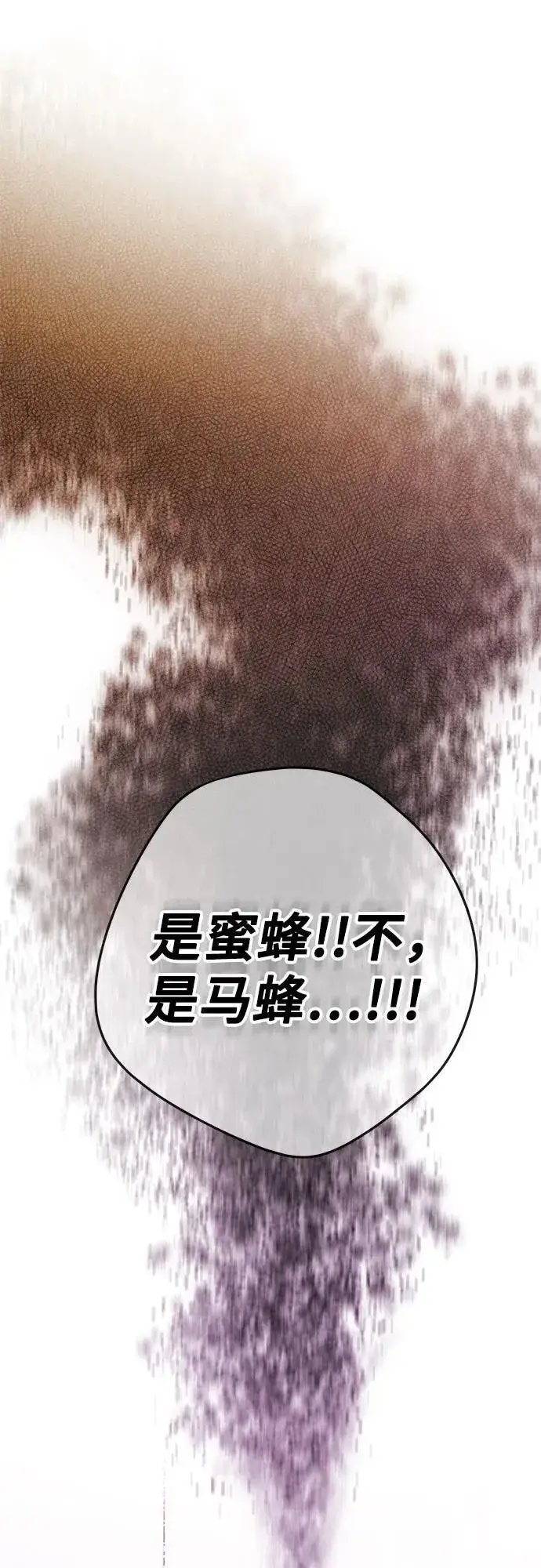 《宝贝暴君》[第31话] 有人偷袭!图41