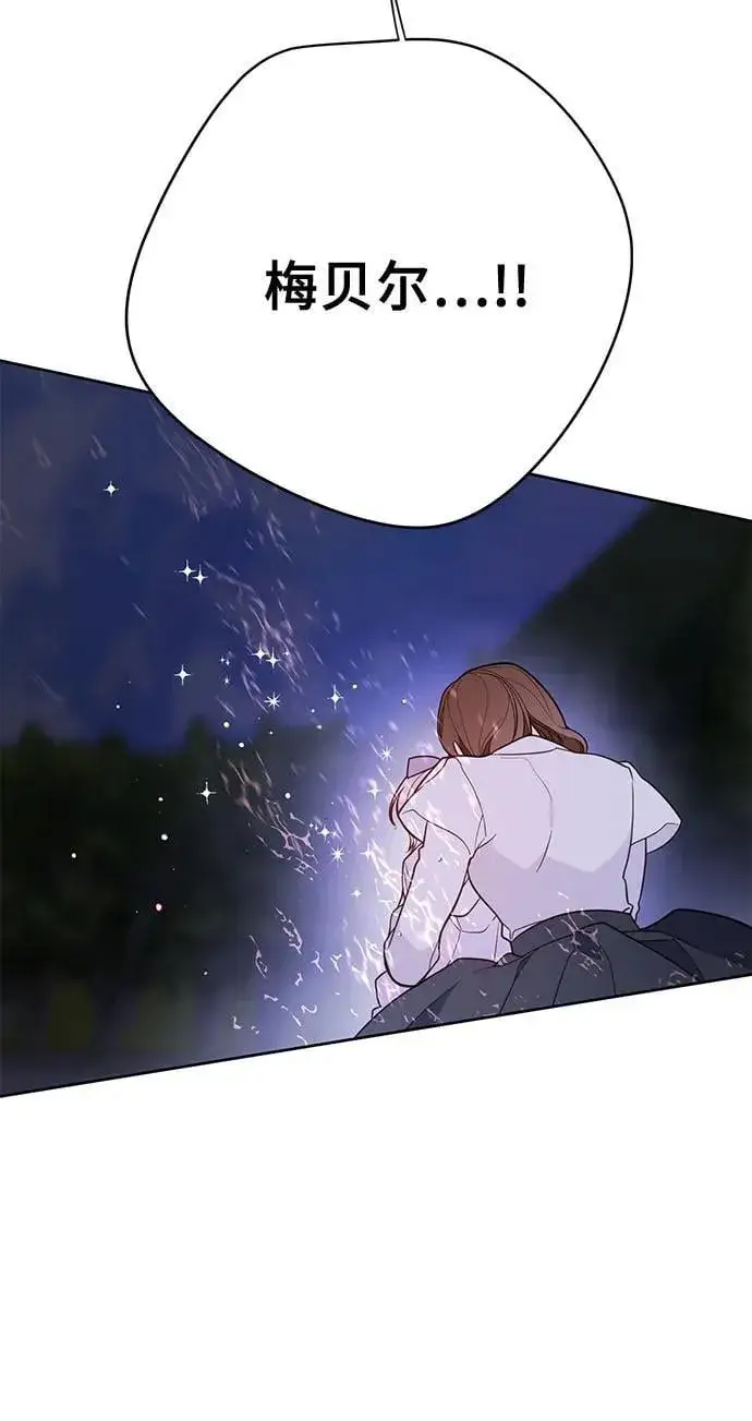 《宝贝暴君》[第31话] 有人偷袭!图45