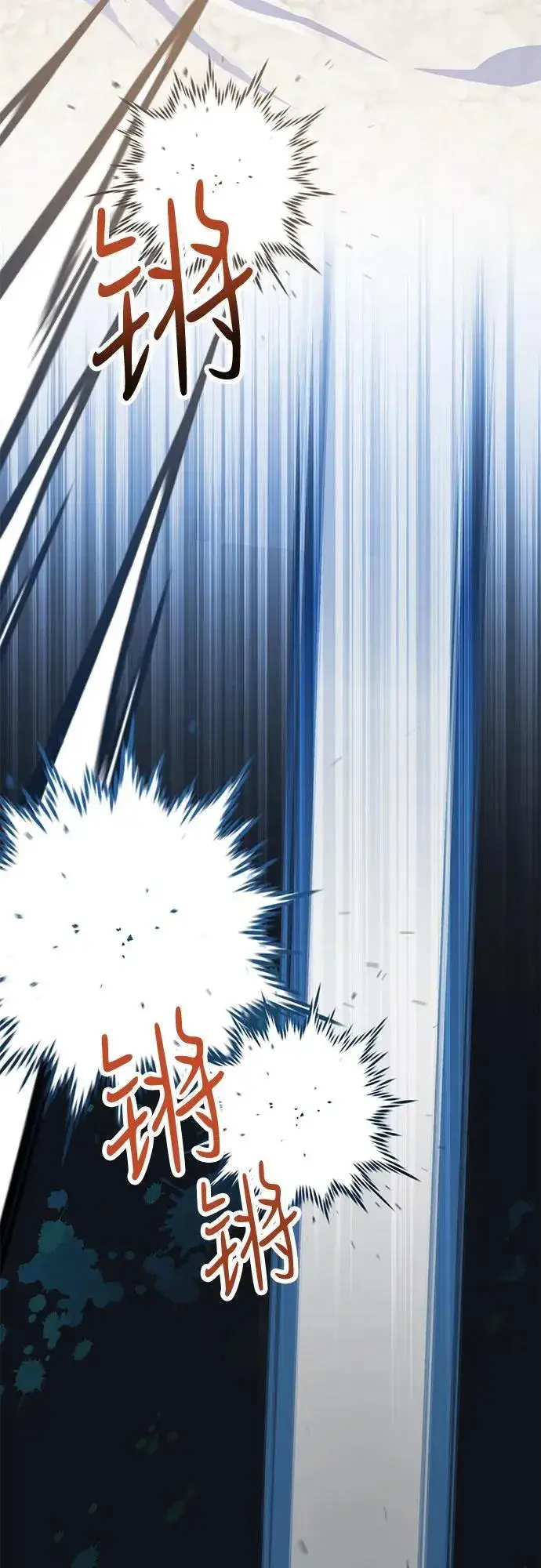 《宝贝暴君》[第31话] 有人偷袭!图47