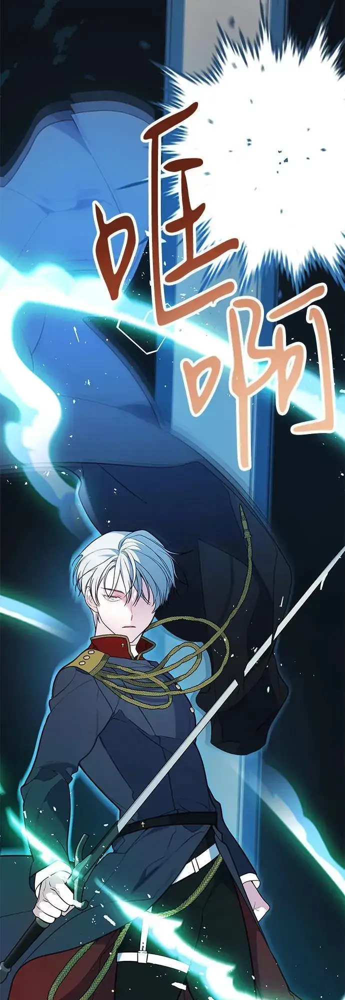 《宝贝暴君》[第31话] 有人偷袭!图48
