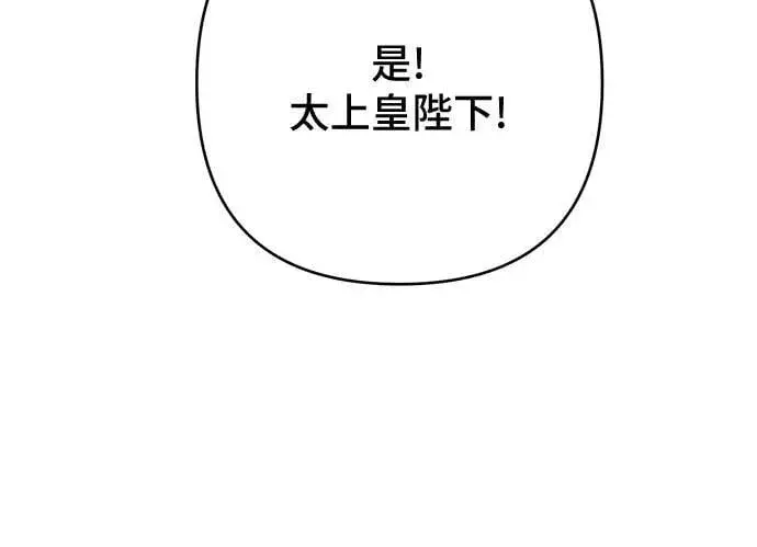 《宝贝暴君》[第31话] 有人偷袭!图51
