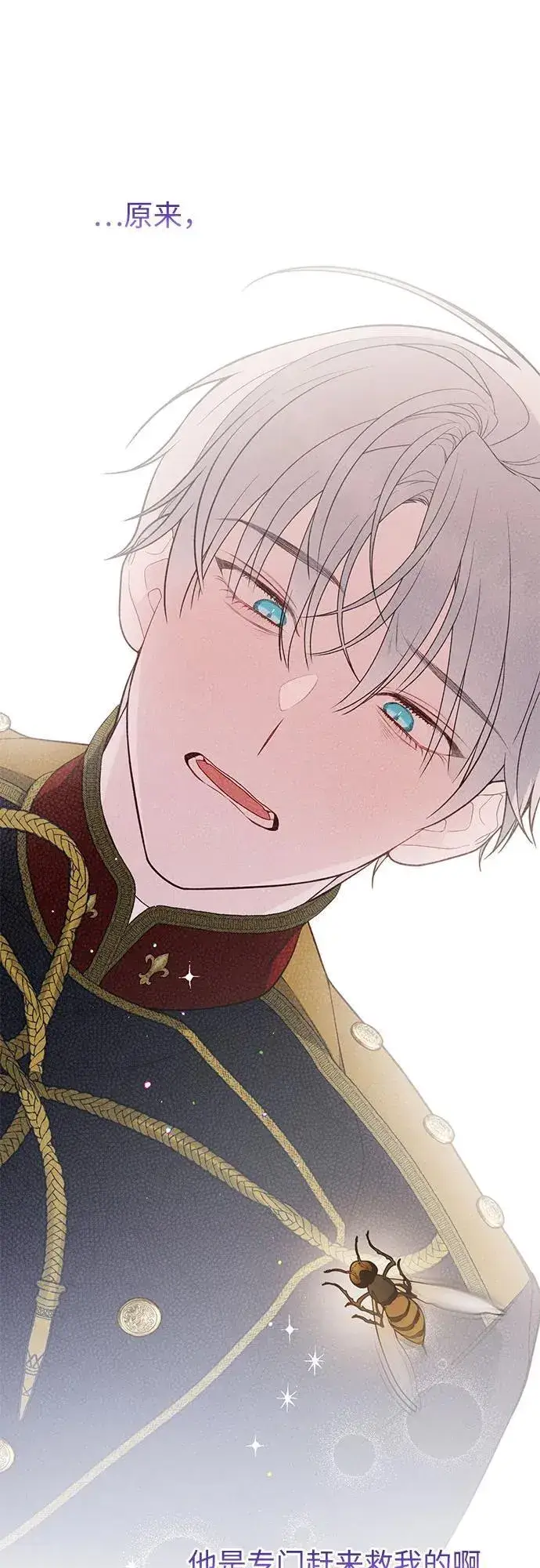 《宝贝暴君》[第31话] 有人偷袭!图57