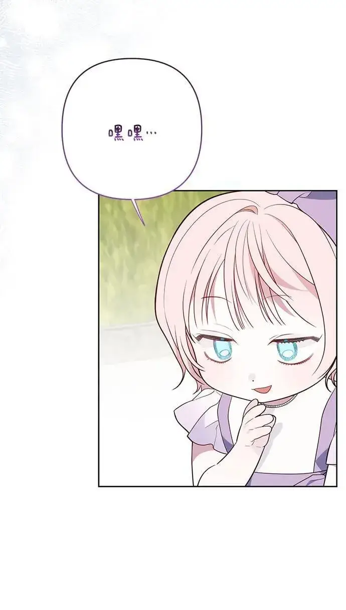《宝贝暴君》[第31话] 有人偷袭!图6