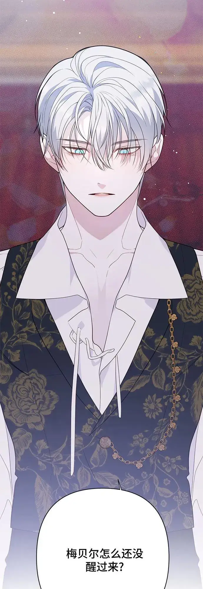 《宝贝暴君》[第31话] 有人偷袭!图65