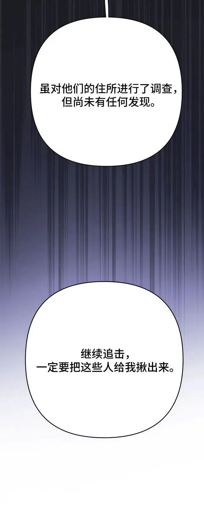 《宝贝暴君》[第31话] 有人偷袭!图69